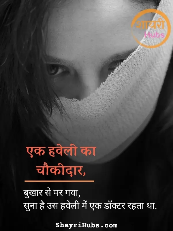 matlabi shayari in hindi