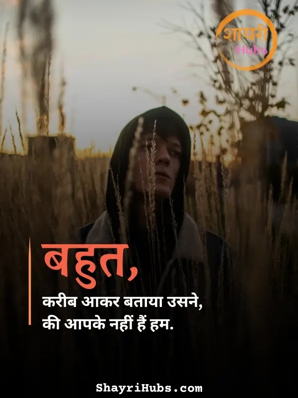 matlabi shayari in hindi