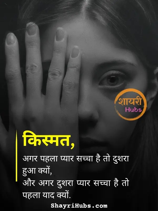 miss you shayari in hindi_1 miss you shayari in hindi