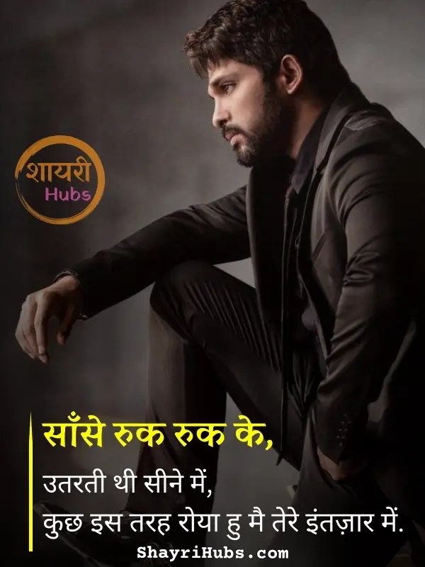 miss you shayari in hindi_10 miss you shayari in hindi