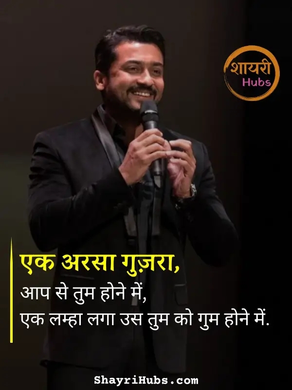 miss you shayari in hindi_18 miss you shayari in hindi