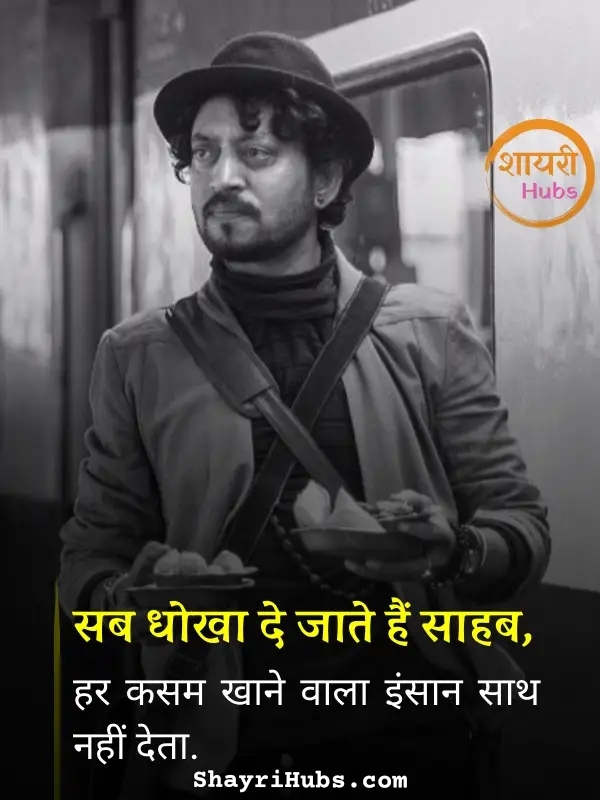 miss you shayari in hindi_22 miss you shayari in hindi