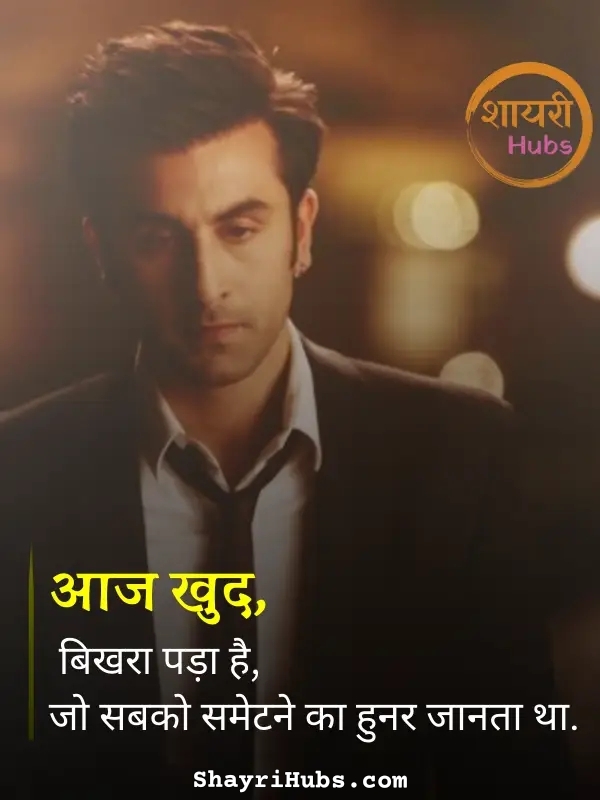miss you shayari in hindi_27 miss you shayari in hindi