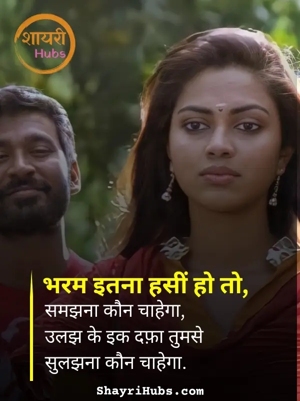 miss you shayari in hindi_29 miss you shayari in hindi