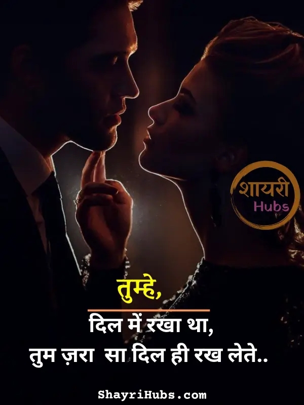 miss you shayari in hindi_36 miss you shayari in hindi