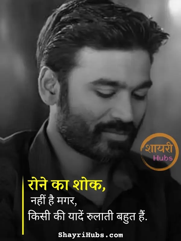 miss you shayari in hindi_46 miss you shayari in hindi