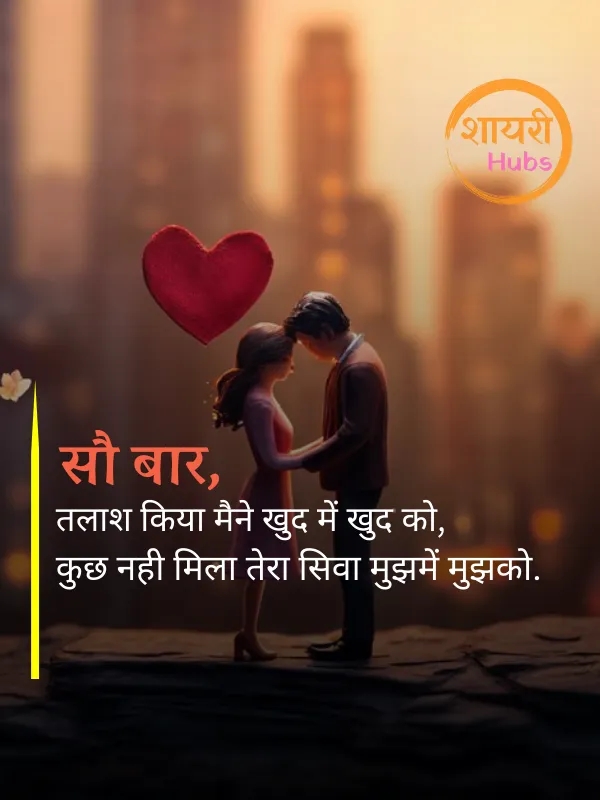 pyar bhari shayari ()