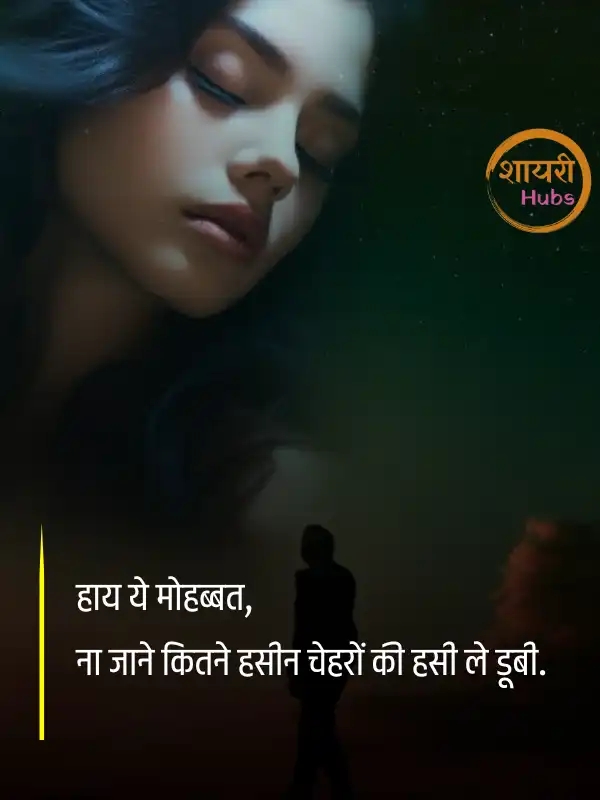 bewafa shayari ()