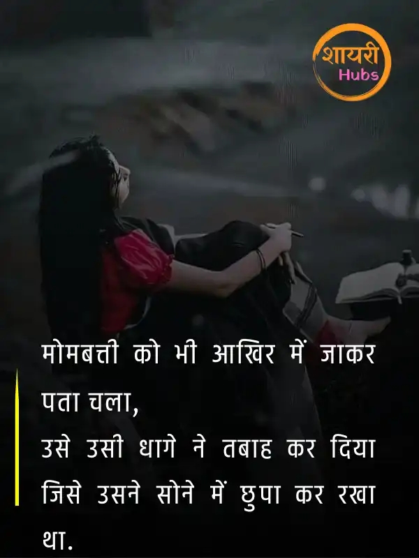 bewafa shayari ()