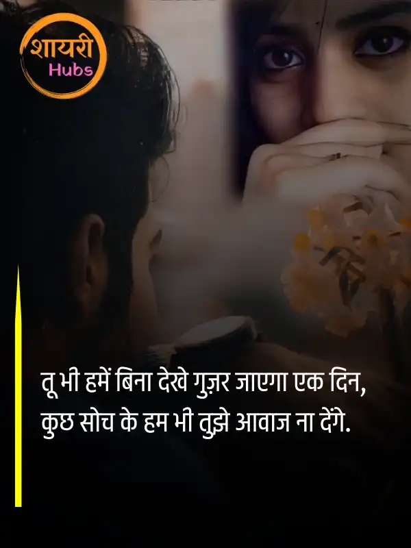 bewafa shayari ()