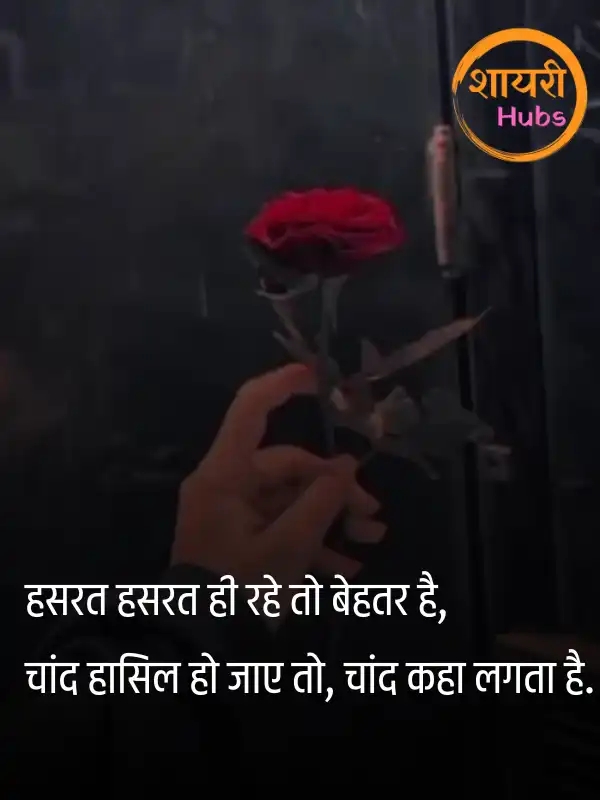 mood off shayari (1) mood off shayari ()
