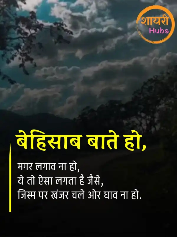 mood off shayari (10) mood off shayari ()