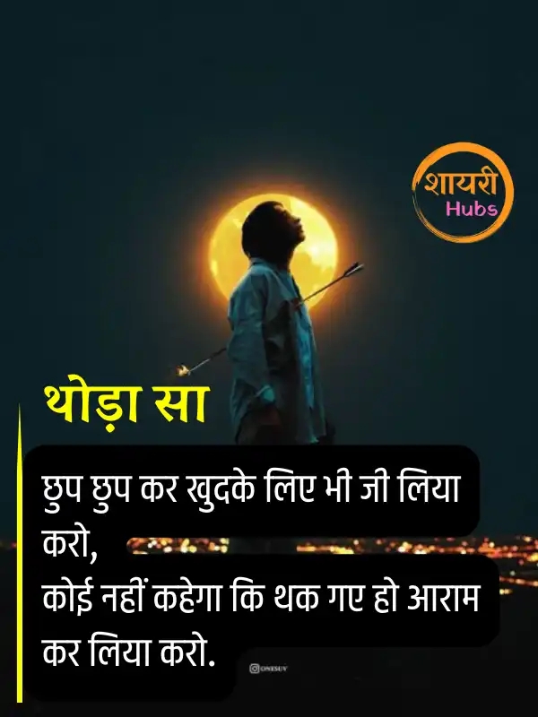 mood off shayari (11) mood off shayari ()
