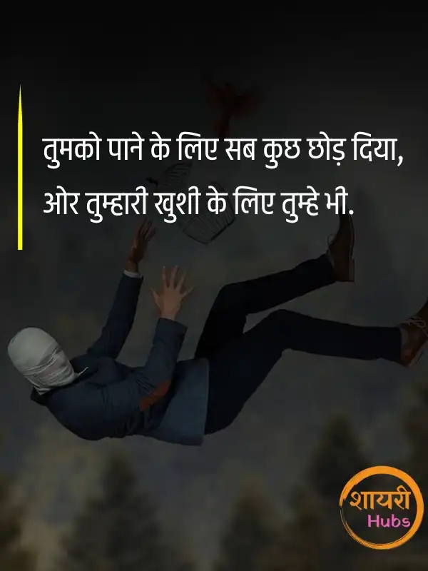 mood off shayari (12) mood off shayari ()