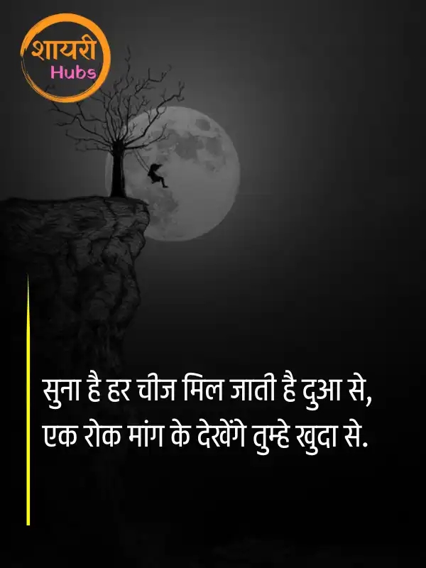 mood off shayari (13) mood off shayari ()