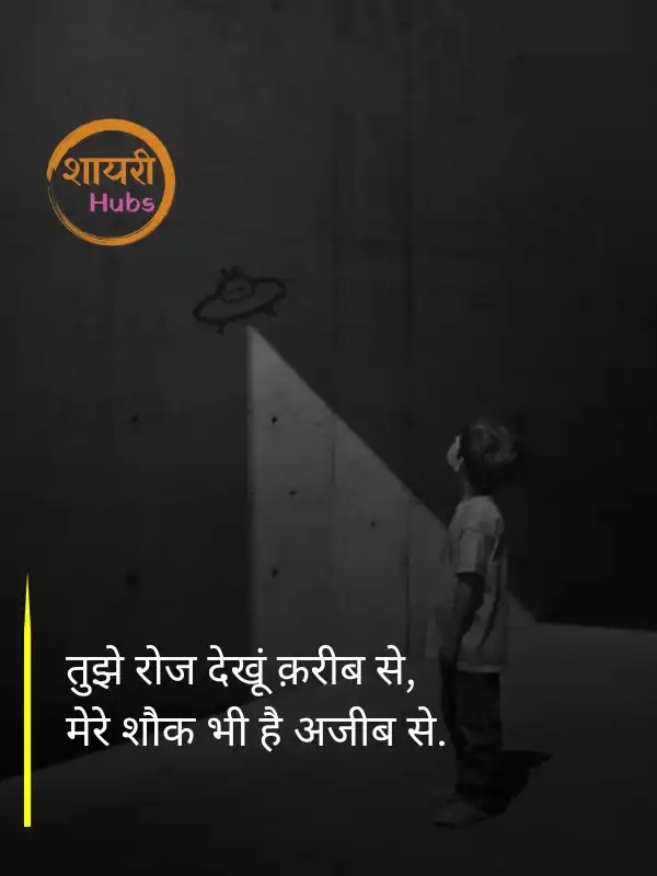 mood off shayari (14) mood off shayari ()