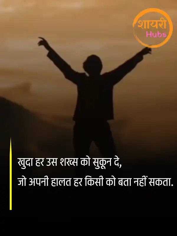 mood off shayari (15) mood off shayari ()