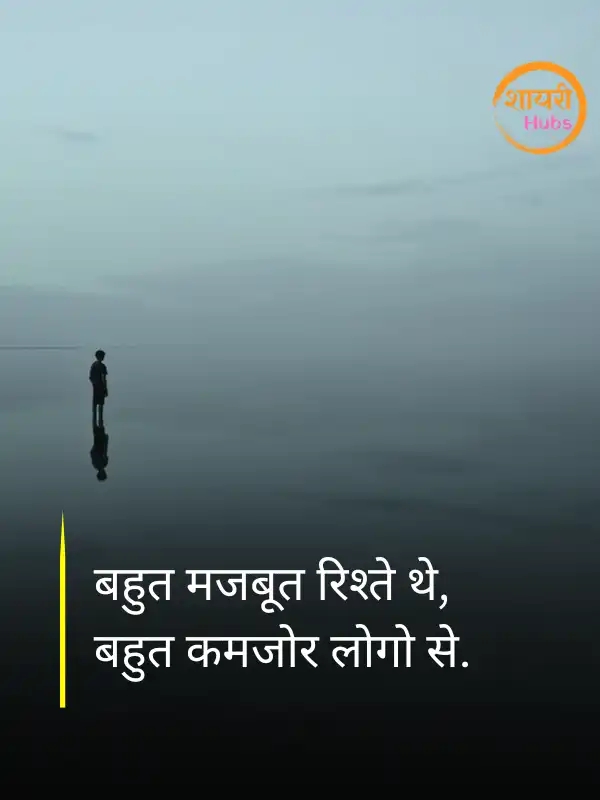 mood off shayari (16) mood off shayari ()