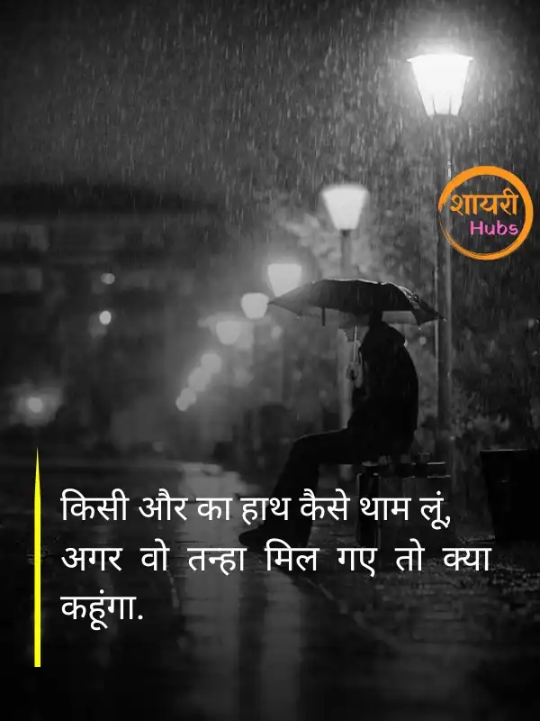 mood off shayari (17) mood off shayari ()