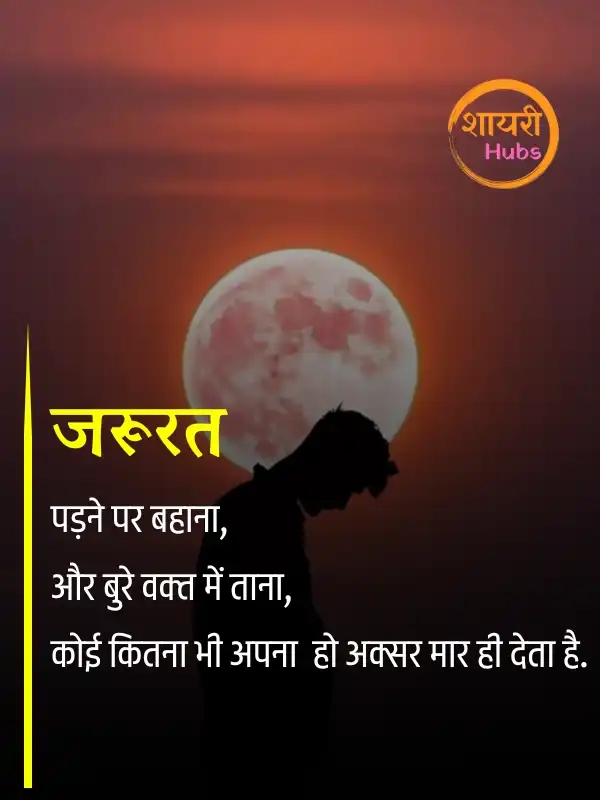 mood off shayari (18) mood off shayari ()