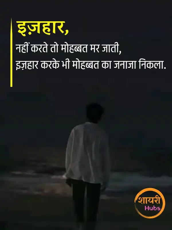 mood off shayari (19) mood off shayari ()