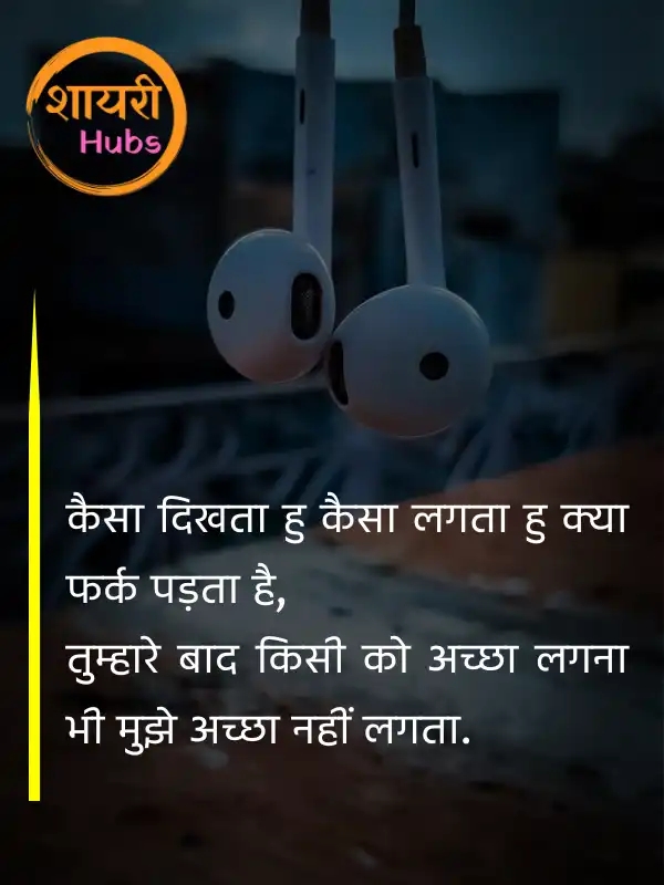 mood off shayari (2) mood off shayari ()