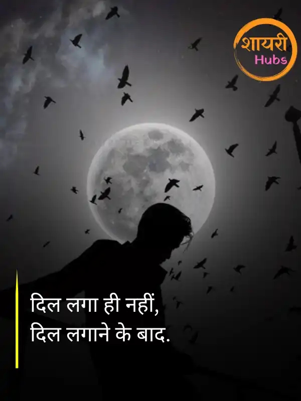 mood off shayari (21) mood off shayari ()