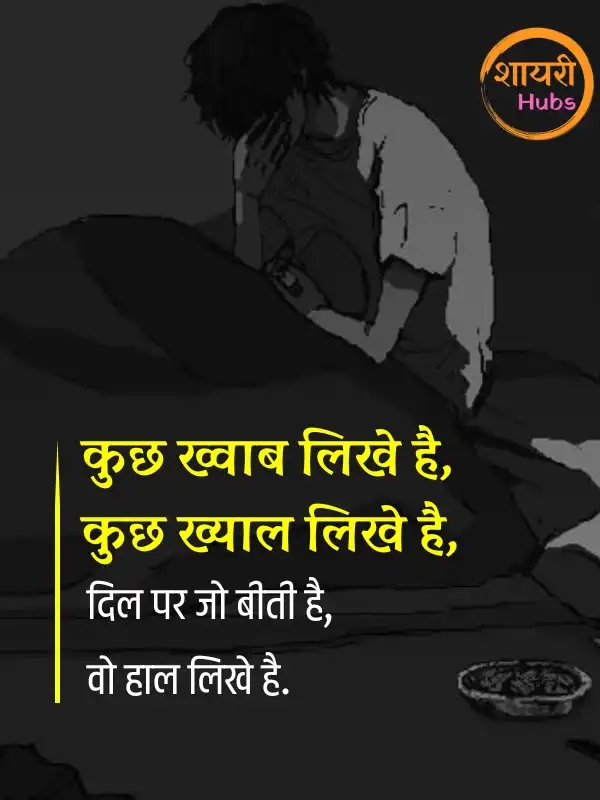 mood off shayari (25) mood off shayari ()