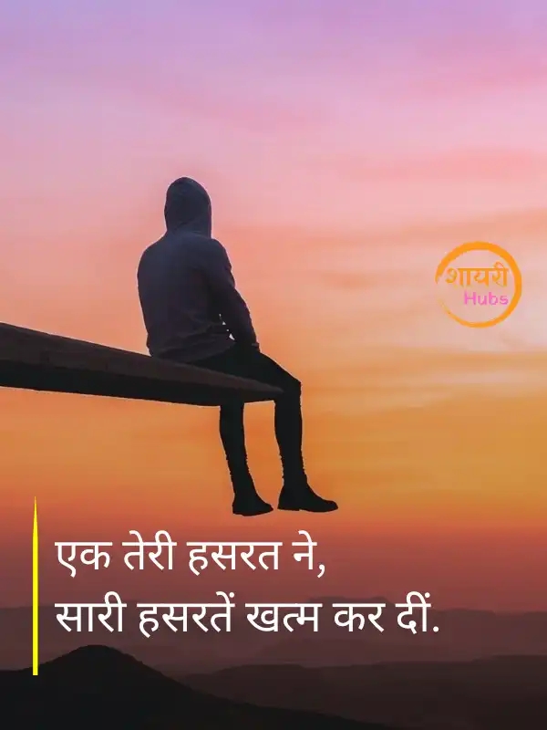 mood off shayari (26) mood off shayari ()