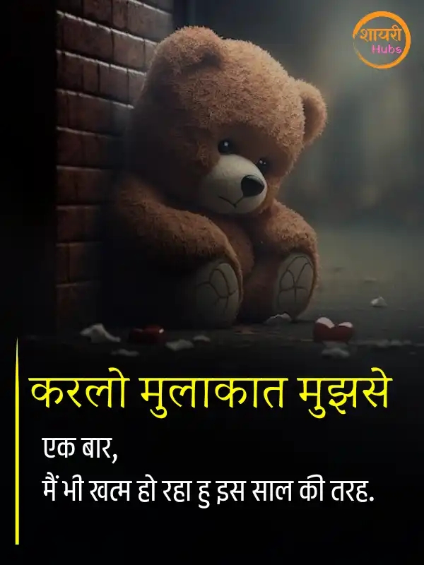 mood off shayari (28) mood off shayari ()