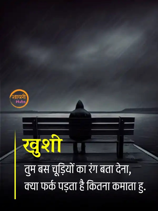 mood off shayari (29) mood off shayari ()