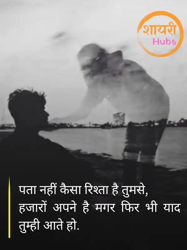 mood off shayari (30) mood off shayari ()