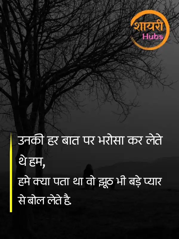mood off shayari (31) mood off shayari ()