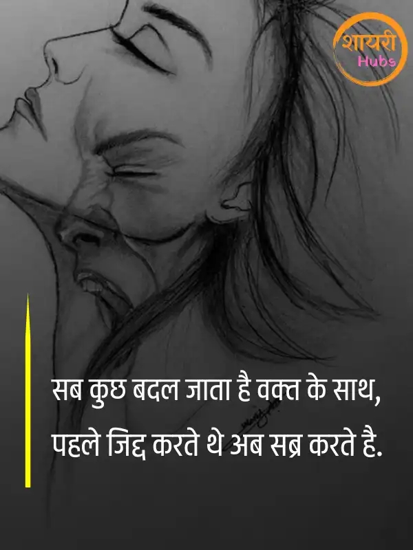mood off shayari (4) mood off shayari ()