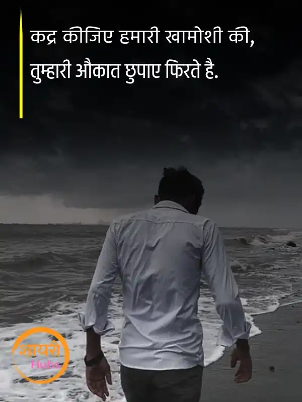 mood off shayari (5) mood off shayari ()