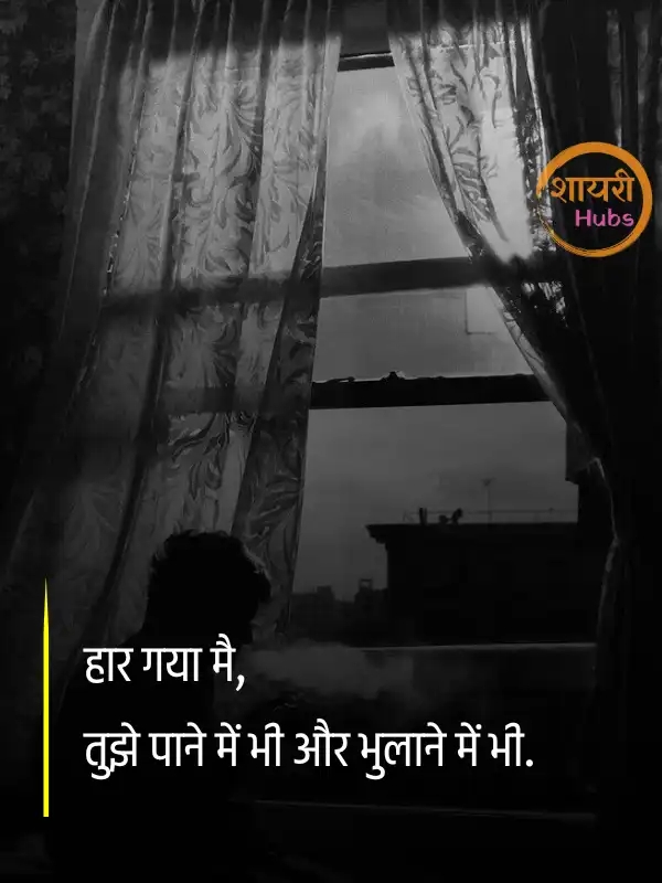 mood off shayari (7) mood off shayari ()