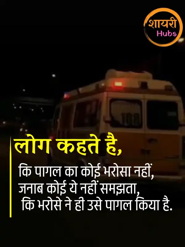 mood off shayari (8) mood off shayari ()