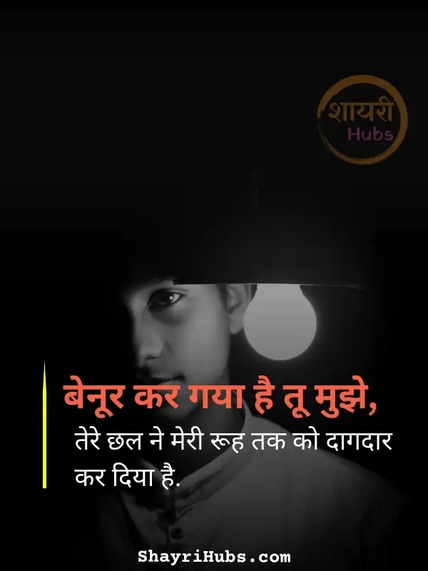 sorry shayari in hindi_28 sorry shayari in hindi