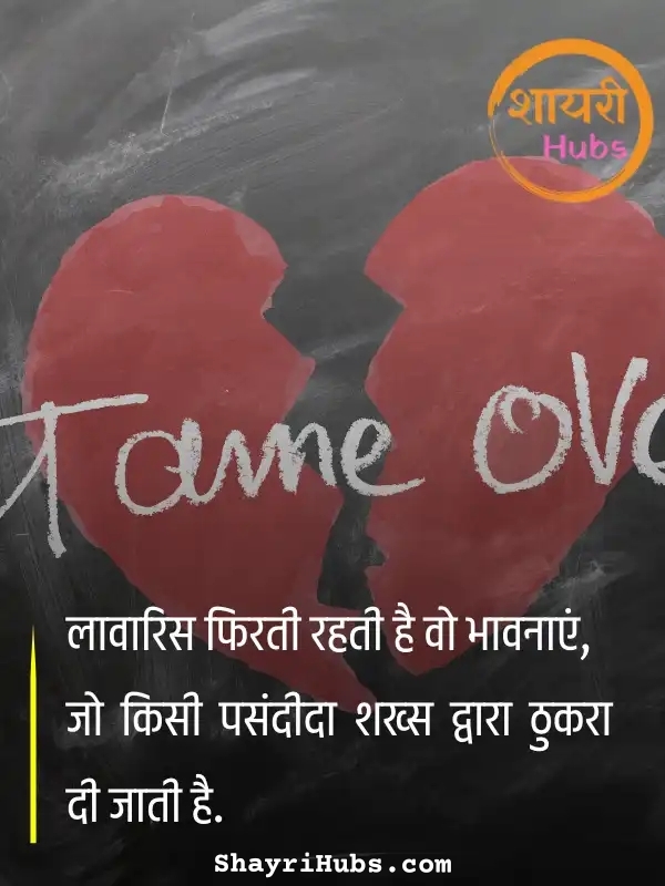 sorry shayari in hindi_41 sorry shayari in hindi