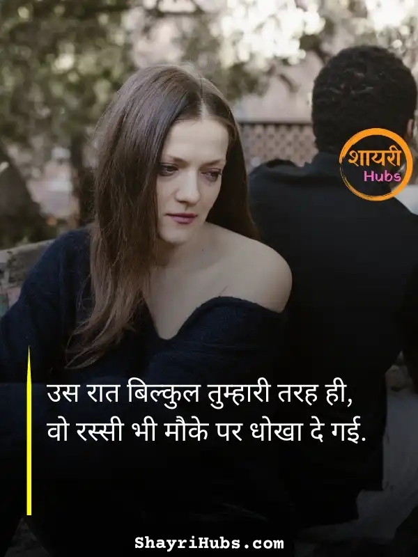 sorry shayari in hindi_45 sorry shayari in hindi