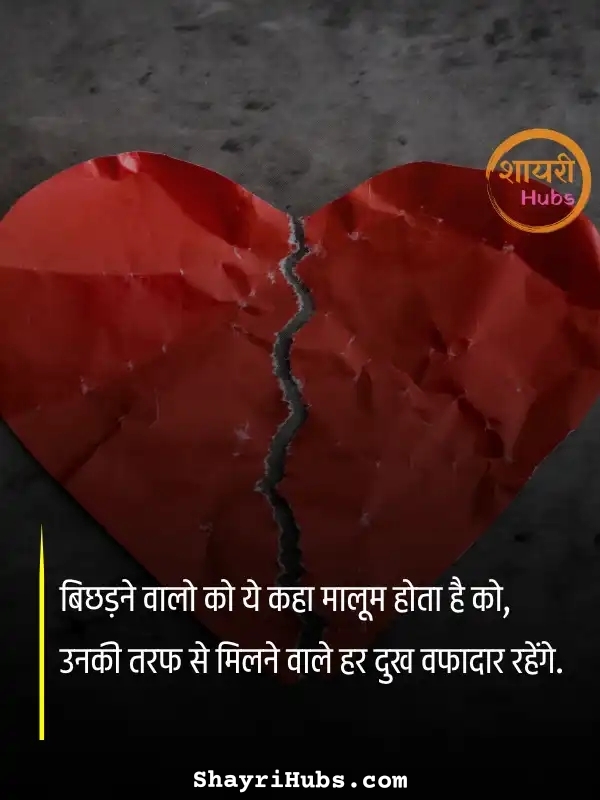 sorry shayari in hindi_47 sorry shayari in hindi