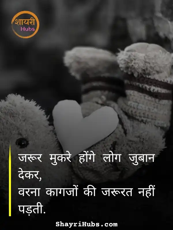 sorry shayari in hindi_48 sorry shayari in hindi