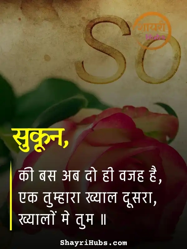 sorry shayari in hindi_53 sorry shayari in hindi