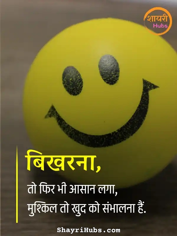 sorry shayari in hindi_58 sorry shayari in hindi