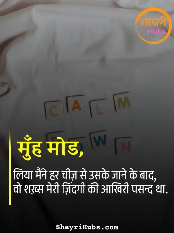 sorry shayari in hindi_61 sorry shayari in hindi