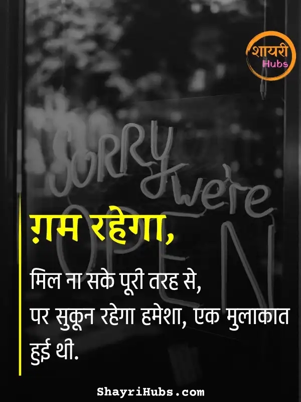 sorry shayari in hindi_62 sorry shayari in hindi