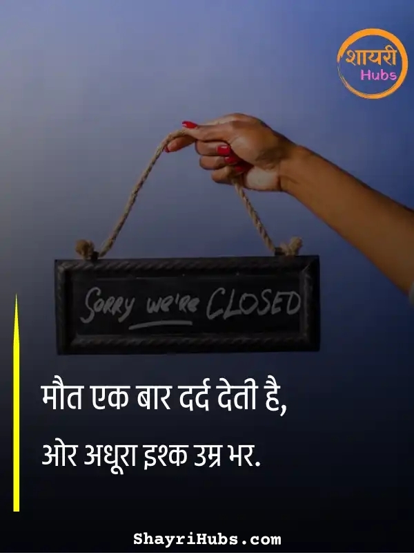 sorry shayari in hindi_64 sorry shayari in hindi