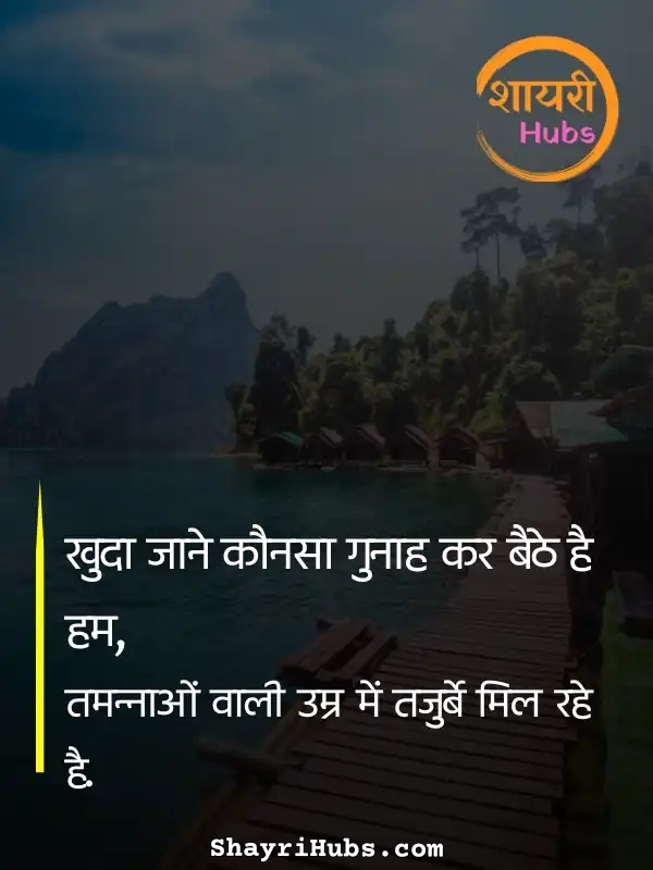 sorry shayari in hindi_69 sorry shayari in hindi
