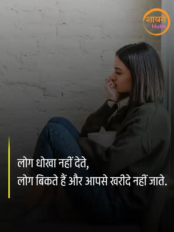 nafrat shayari hindi ()