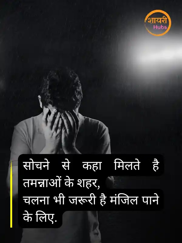 nafrat shayari hindi ()
